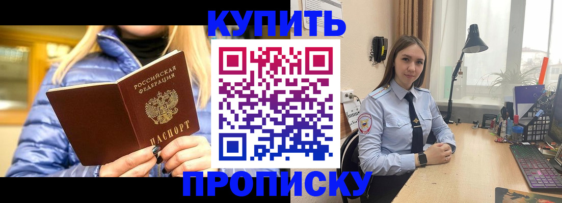 прописка ребенка в Осташкове