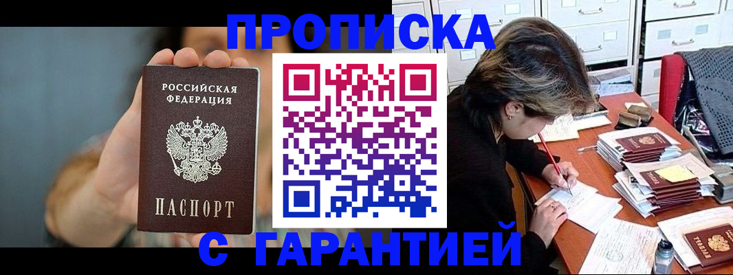 временная регистрация 2025 в Осташкове