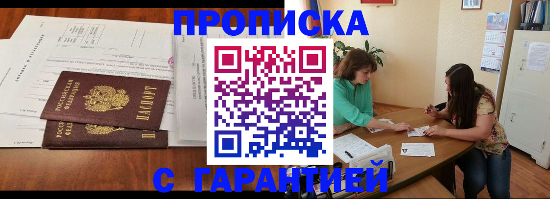 временная регистрация недорого в Осташкове