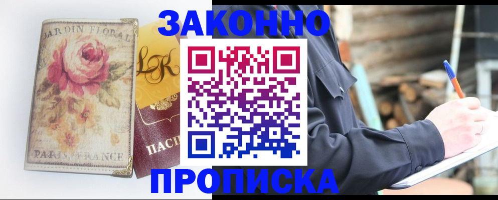 временная регистрация собственник в Осташкове